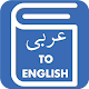 Download Arabic English Translator – Arabic Dictionary For PC Windows and Mac 1.2