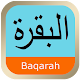 Download Al Quran Surah Al Baqarah For PC Windows and Mac 1.0