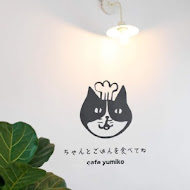 友美子珈琲 Cafe Yumiko