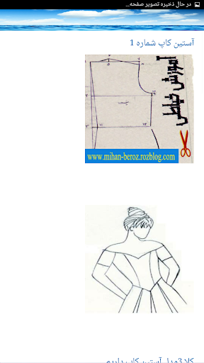 آموزش دوخت و دوز مانتو مجلسی