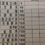 牛魔王牛排(龍泉店)