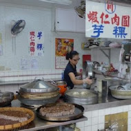 台南大菜市 川記芋粿蝦仁肉圓