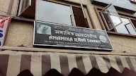 Anamika Roll Centre photo 2