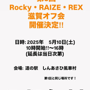 ライズ
