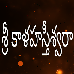 Download Sri Kalahastiswara For PC Windows and Mac