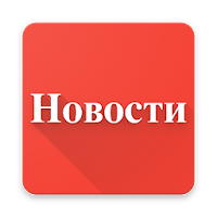 Новости России