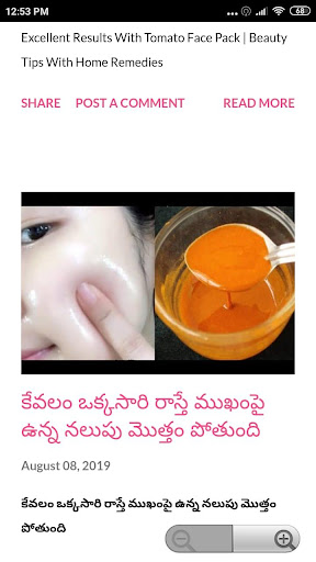 Beauty Tips In Telugu