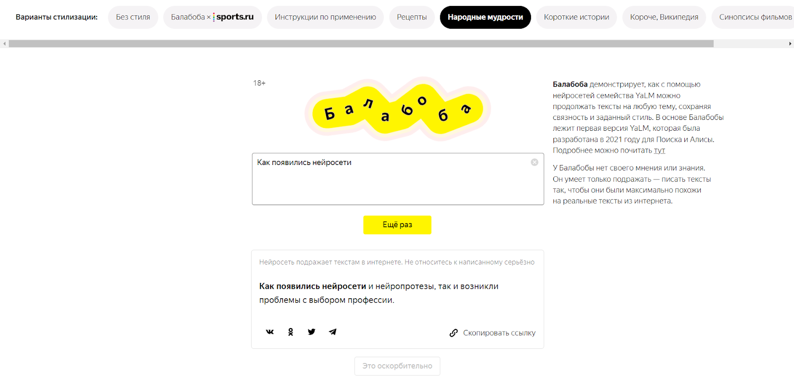 Лучшие нейросети для перефразирования текста | Блог ReText.AI