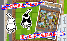 ねこパズル 〜逃してにゃー！〜のおすすめ画像1