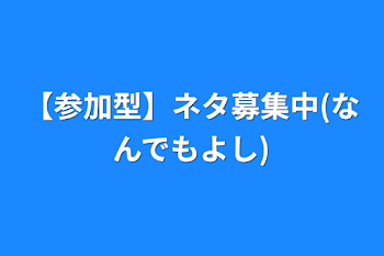 【参加型】桜井学園