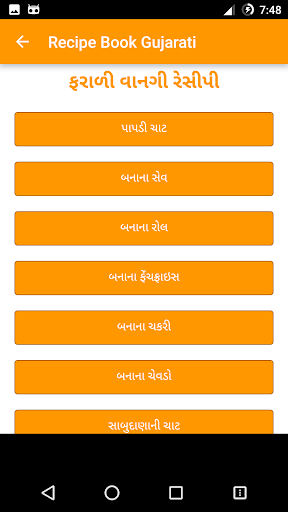 Recipe Book in Gujarati 5000 Recipes