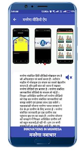 MGNREGA NAVACHAR(圖2)-速報App