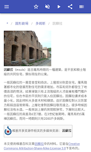 古罗马建筑(圖4)-速報App