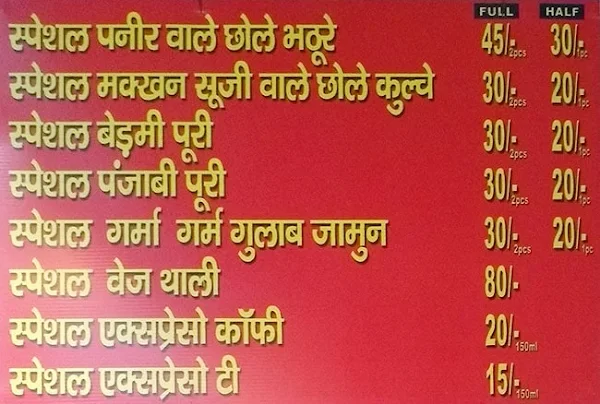 Sewa Corner menu 