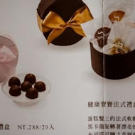 chochoco 巧克力專賣店