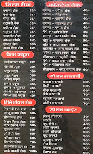 Jai Girnari Juice menu 2