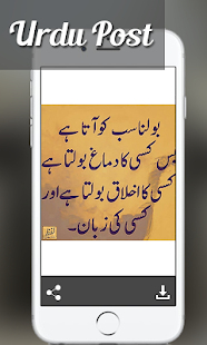 Urdu Posts(圖2)-速報App