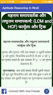 Aptitude Reasoning Tips In Hindi - náhled