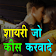 शायरी जो किस करवा दे Kiss Shayari in Hindi icon