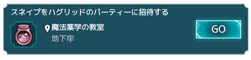 誕生日おめでとう、ハグリッド！ バナー