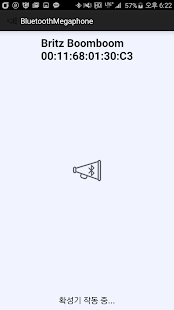블루투스 확성기(圖2)-速報App