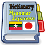 Cover Image of Скачать Myanmar Japanese Dictionary 1.2 APK