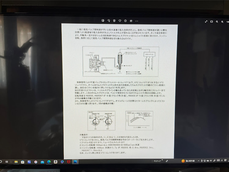 スカイラインのパワーFC.PRO・補正変更・勉強中に関するカスタム事例