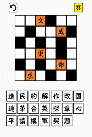 Updated 超漢字ナンクロ 脳トレに最適なパズルゲーム Pc Android App Mod Download 22