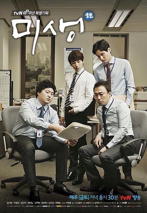 misaeng