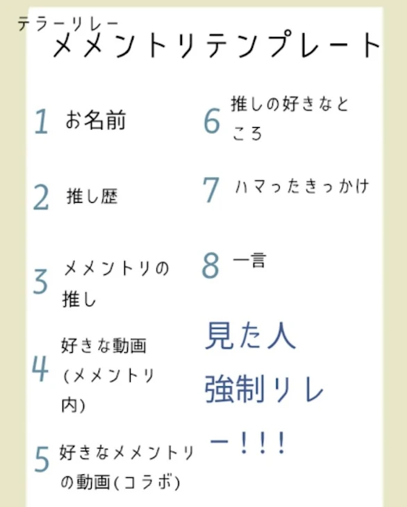 「メメントリリレー！」のメインビジュアル