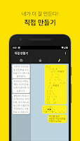 카톡 이모티콘 Screenshot