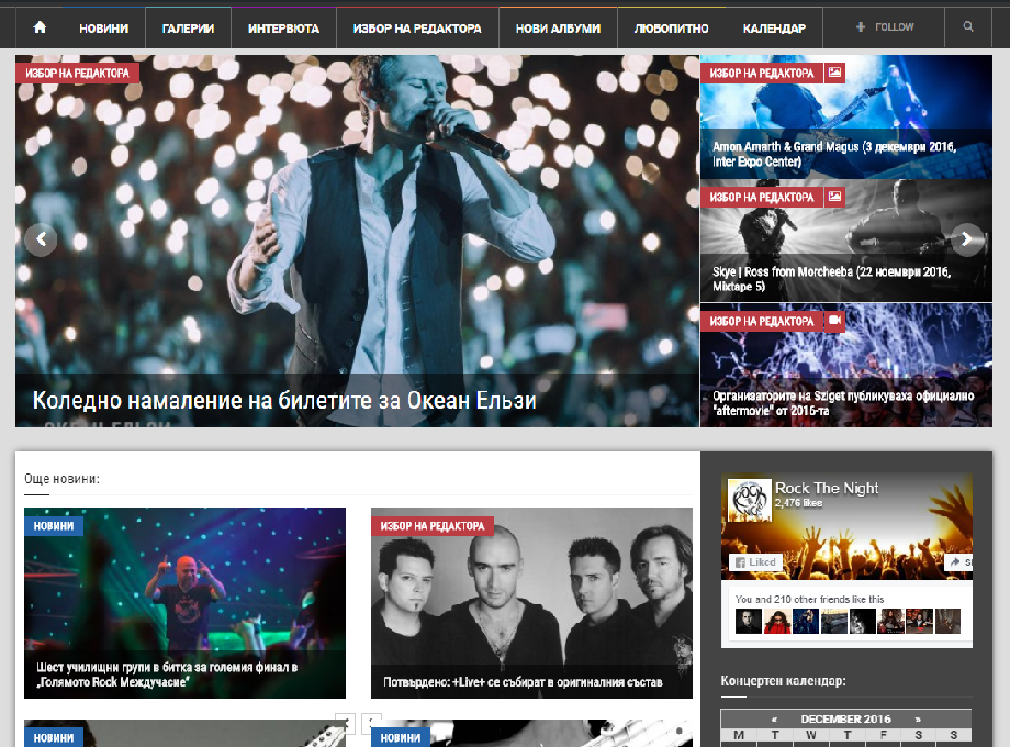 RockTheNight: Live Music Reports Preview image 1