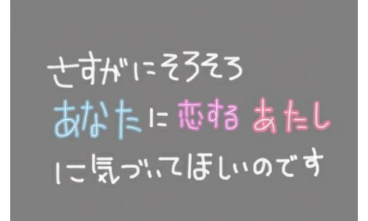 「君の好きな人は誰？」のメインビジュアル