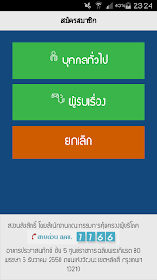 petition Screenshots 1