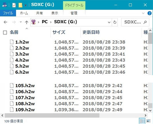 109GB 記録されたはず