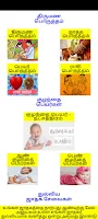Tamil Calendar 2023 Screenshot