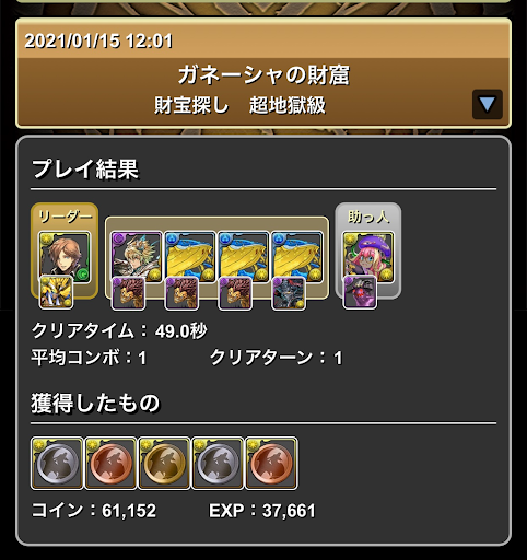 パズドラ ガネーシャの財窟 の周回パーティまとめ パズドラ攻略 神ゲー攻略