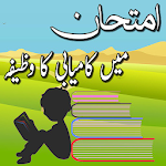 Cover Image of Descargar Special Wazifa For Success | Har Maqsad Ke Liye 9.0 APK