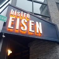 EISEN bistro 艾昇小館