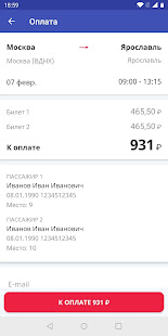 ОднаКасса - билет на автобус(圖7)-速報App