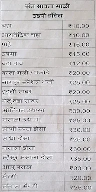 Sant Souta Mali Udupi Hotel menu 1