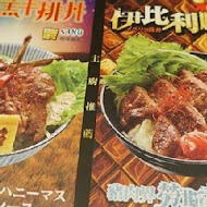 燒丼株式會社(台中中友店)