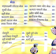 Mahalaxmi Sweets menu 5