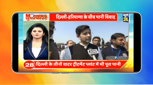 Screenshot UP news Live TV - Uttar Prades