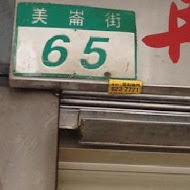 及品鍋貼水餃專賣店