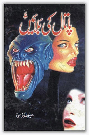 Paatal Ki Balaen - Urdu Novel