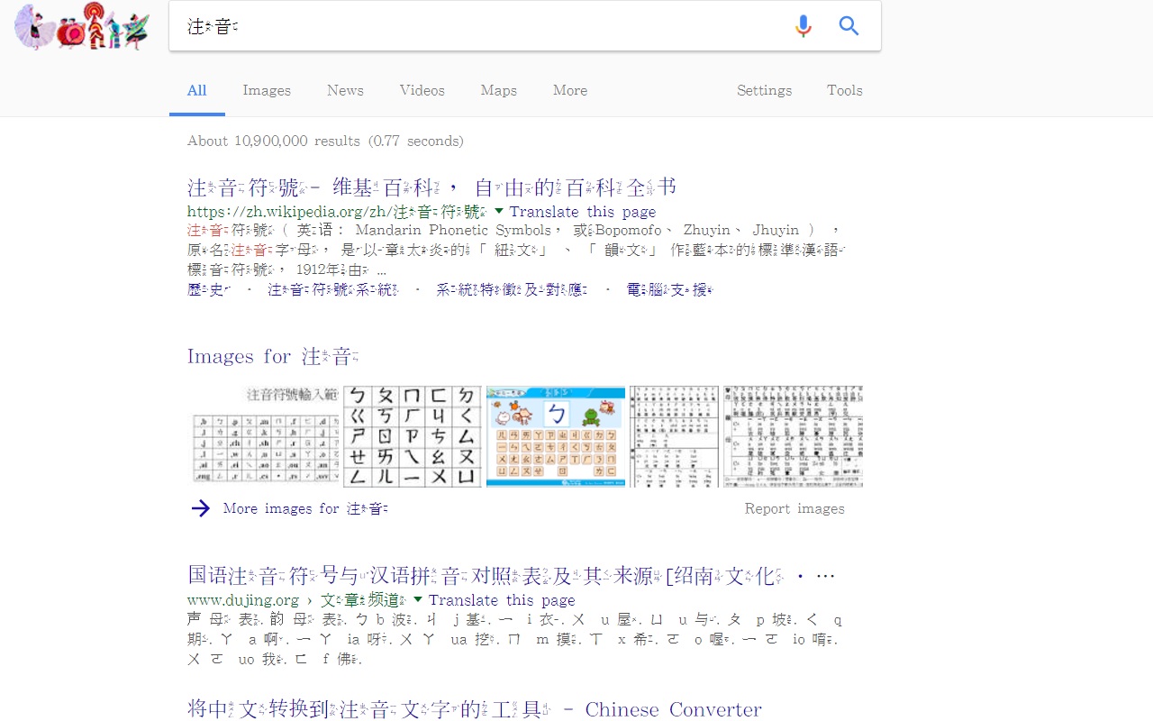 Zhuyin Preview image 4