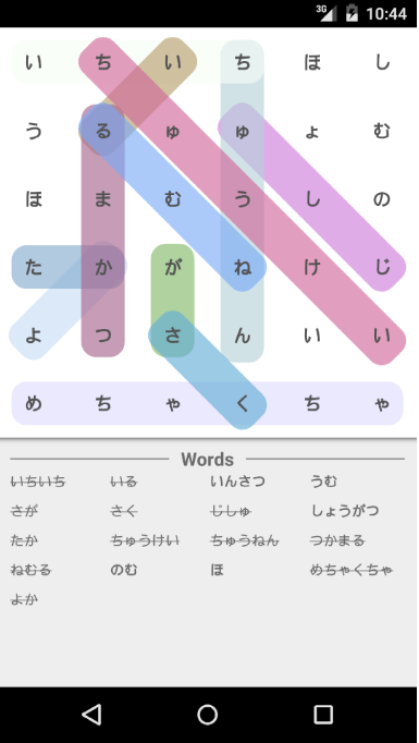 Japanese Word Search Game - 2.0 - (Android)