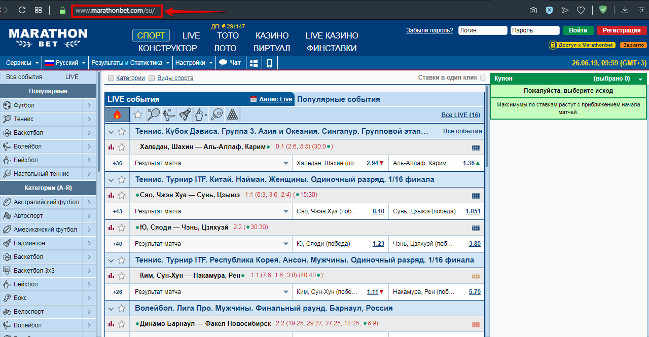 марафонбет зеркало сайта на сегодня