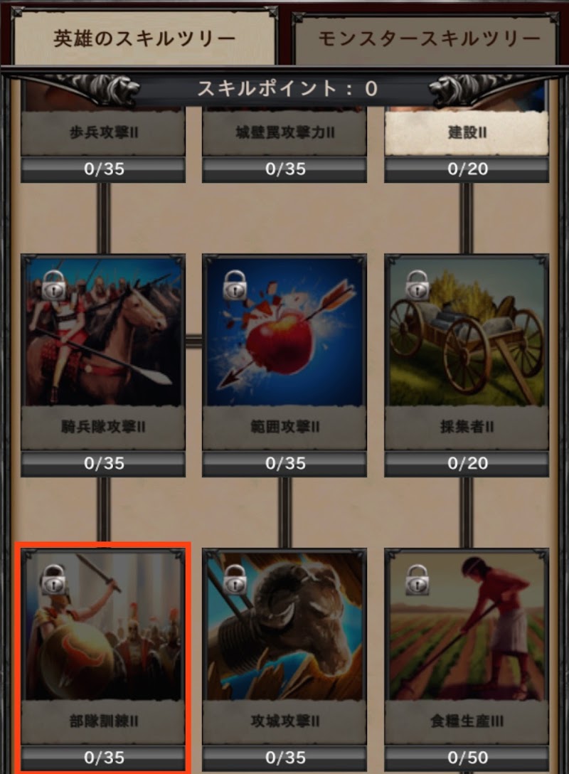 Game Of War 英雄のレベルを上げて役立つスキルを覚えよう Game Of War 攻略 交流サイト ゲームオブウォー